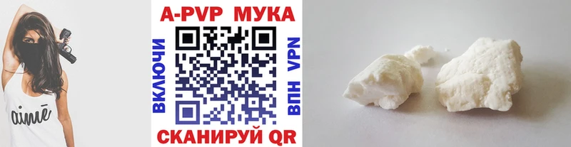Альфа ПВП Crystall  как найти   Егорьевск 