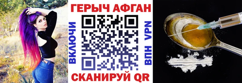 Героин герыч купить наркоту Егорьевск