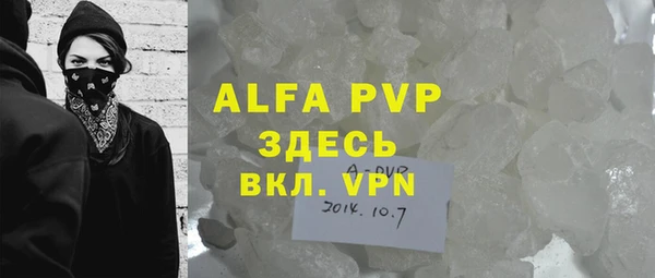 альфа пвп Вязники