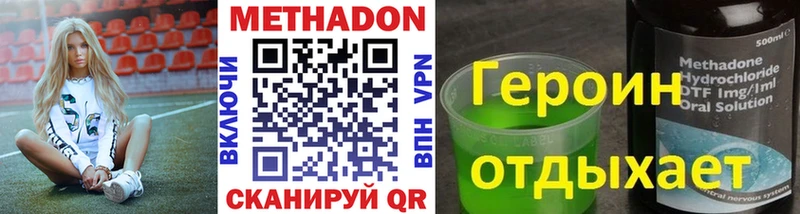 Метадон белоснежный  Егорьевск 