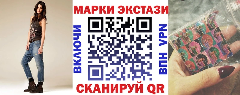Наркотические марки 1,5мг  Егорьевск 